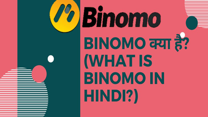 Binomo Kiya hai