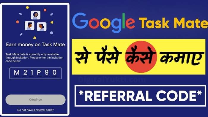 Google Task Mate Referral Code