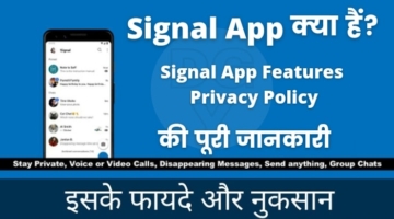 Signal App kya hai