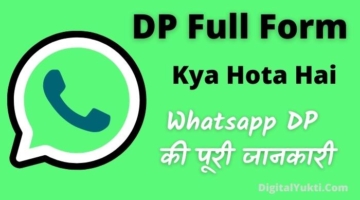 DP Full Form in hindi
