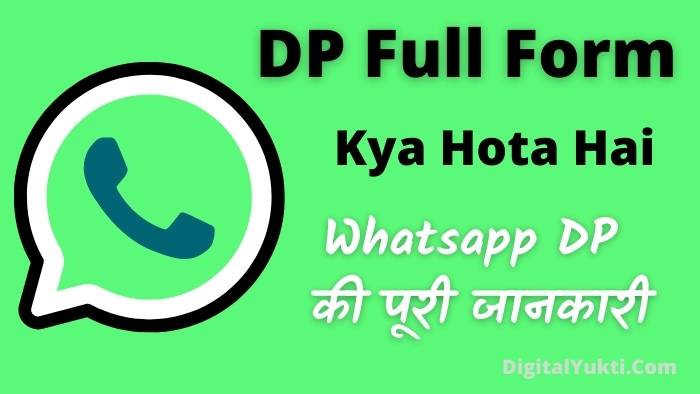 dp-full-form-dp-full-form-in-hindi-digital-yukti