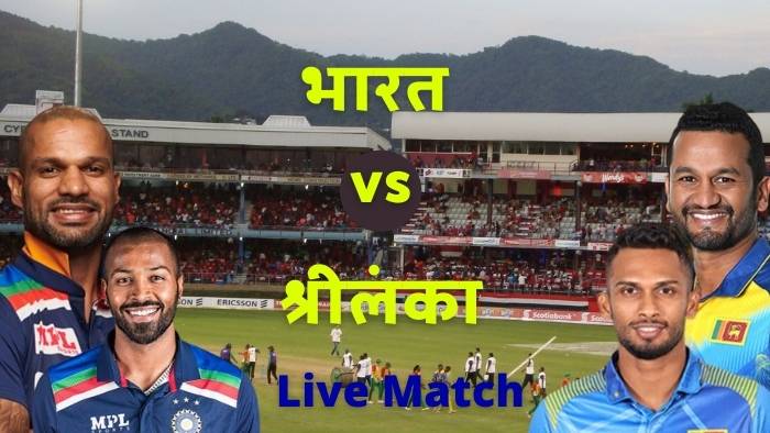 ind vs sl live match