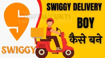 Swiggy Delivery Boy Kaise Bane