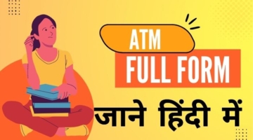 ATM FULL FORM