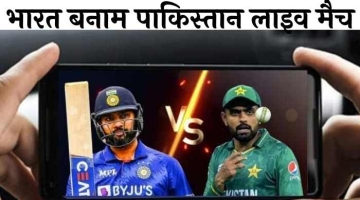 Ind vs pakistan live match